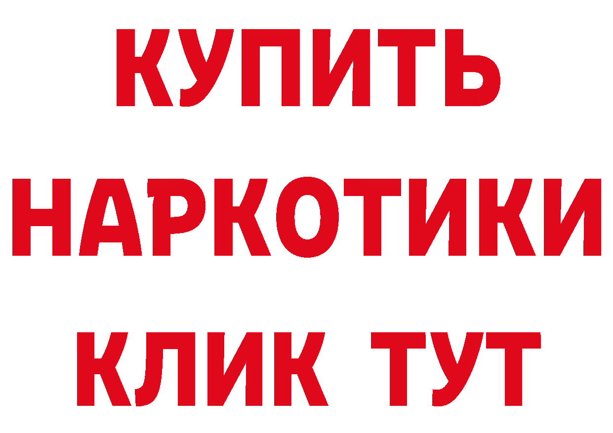 Бутират буратино рабочий сайт площадка blacksprut Дедовск